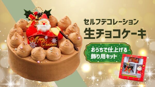 秋田キャッスルホテル 10 1 クリスマスケーキ 予約スタート